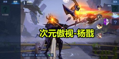 杨戬拼装爆料视频大全,揭秘神话英雄的华丽变身  第2张