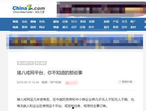 热文最新爆料,震惊内幕曝光，真相令人咋舌！  第2张