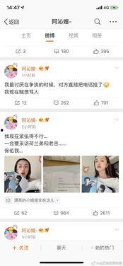 娱乐圈吃瓜软件推荐,吃瓜软件带你领略明星幕后故事  第3张