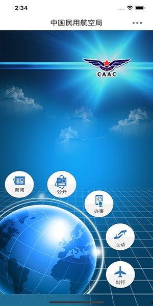 全球新闻爆料网站官网下载,追踪真相，揭示世界风云  第2张