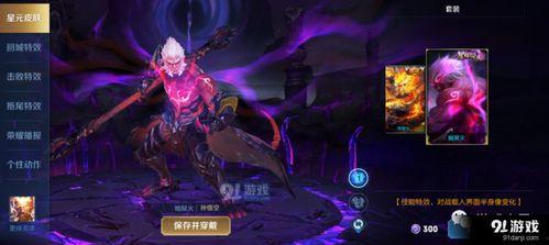 孙悟空最新皮肤爆料,孙悟空全新皮肤惊艳亮相，炫酷特效引期待