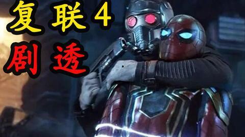 漫威剧情爆料最新版下载,最新版下载揭秘，独家剧情抢先看！  第1张