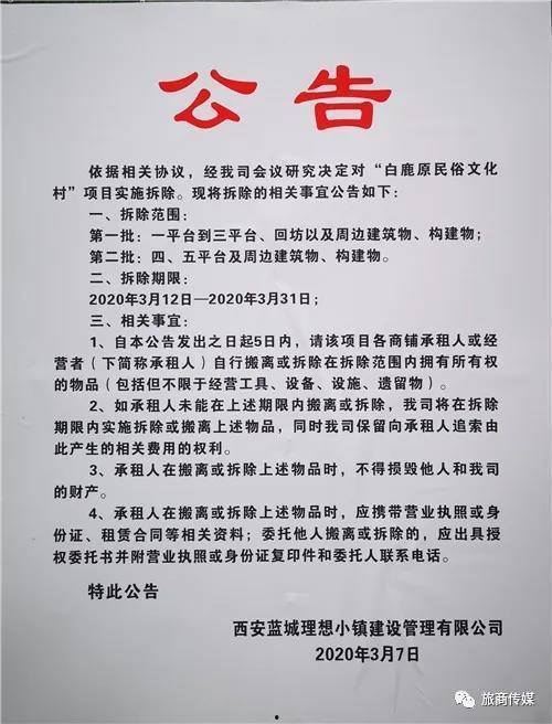 西安白鹿原爆料最新消息,揭秘事件背后真相  第2张