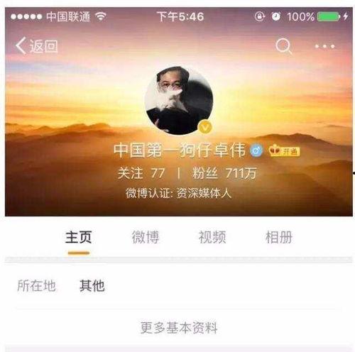 卓伟爆料横店新闻视频在线观看,揭秘娱乐圈幕后真相 第1张 卓伟爆料横店新闻视频在线观看,揭秘娱乐圈幕后真相 第1张