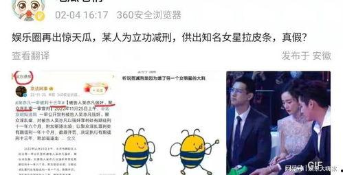 娱乐圈爆料怎么做的,幕后真相大起底 第1张 娱乐圈爆料怎么做的,幕后真相大起底 第1张