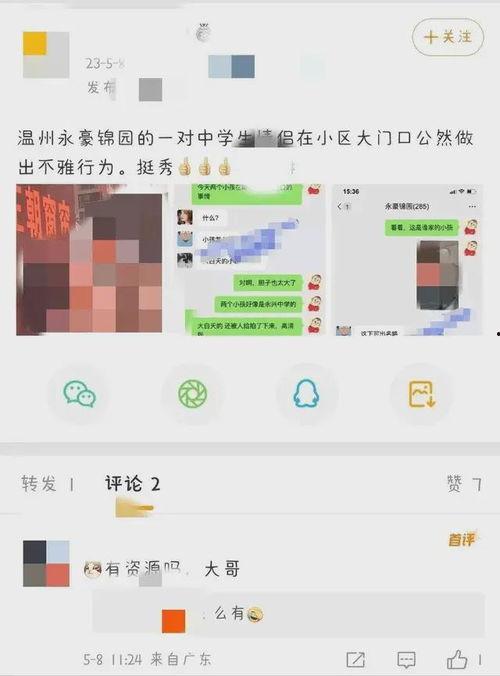 大瓜视频爆料网站,娱乐圈最新猛料大揭秘！  第2张